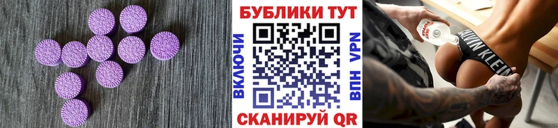 купить Домодедово ЭКСТАЗИ 280 MDMA