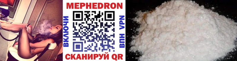 МЕФ кристаллы  купить   Домодедово 