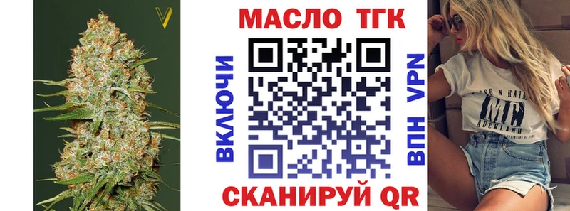 купить закладку  Домодедово  ТГК жижа 